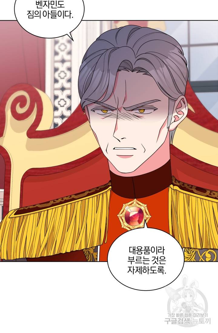 왕세자비 오디션 71화 26