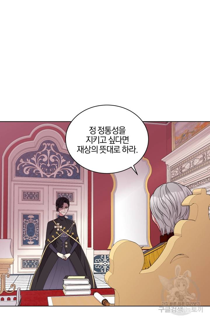 왕세자비 오디션 71화 27