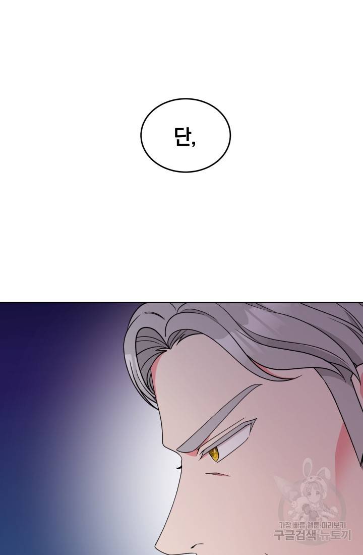 왕세자비 오디션 71화 28