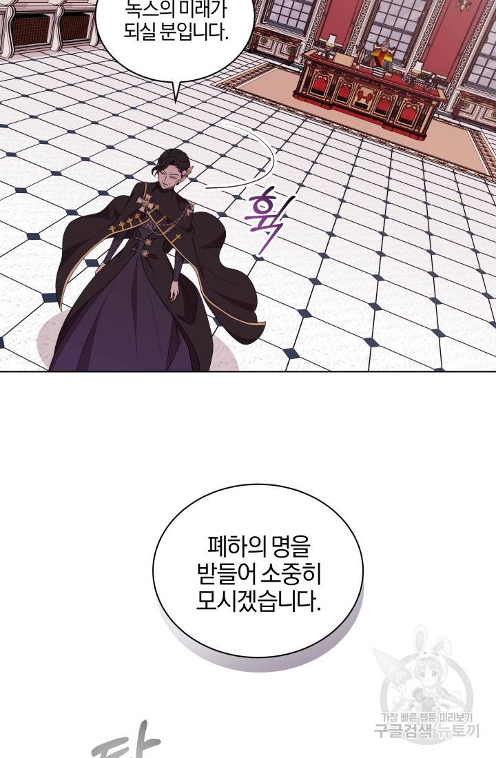 왕세자비 오디션 71화 30