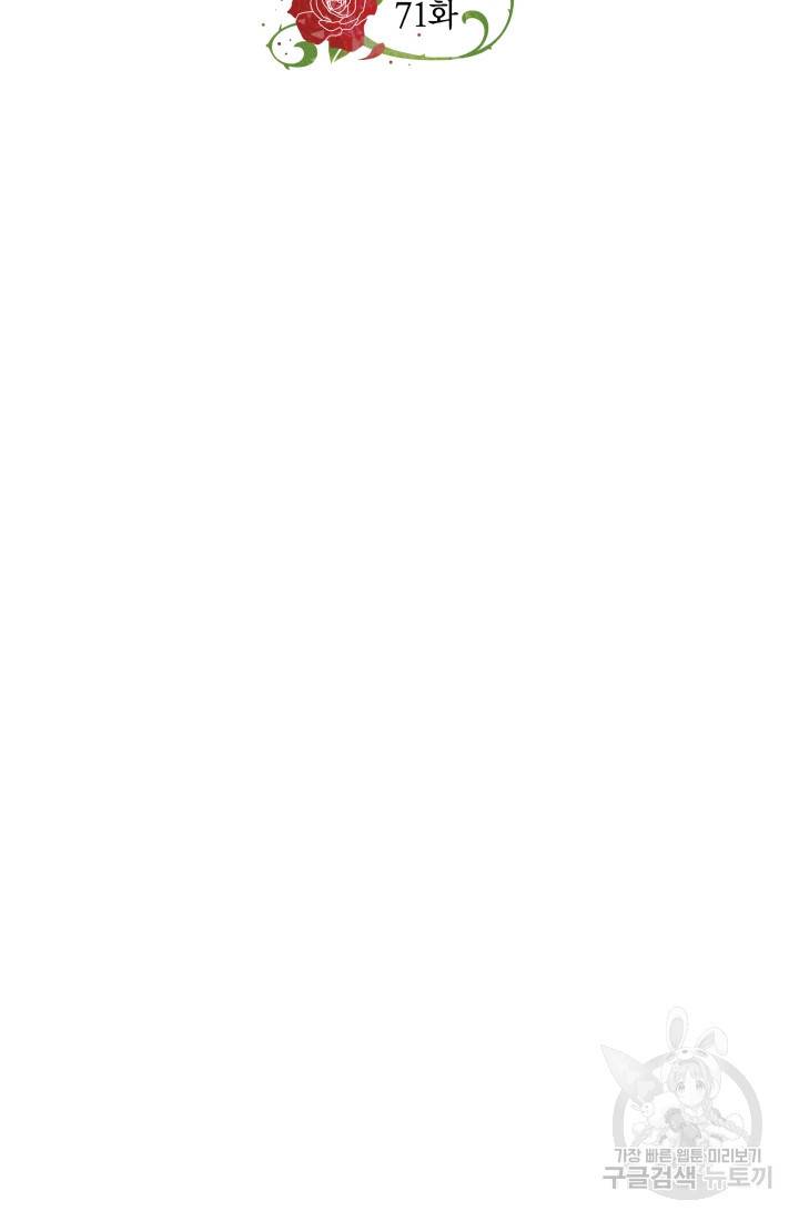 왕세자비 오디션 71화 34