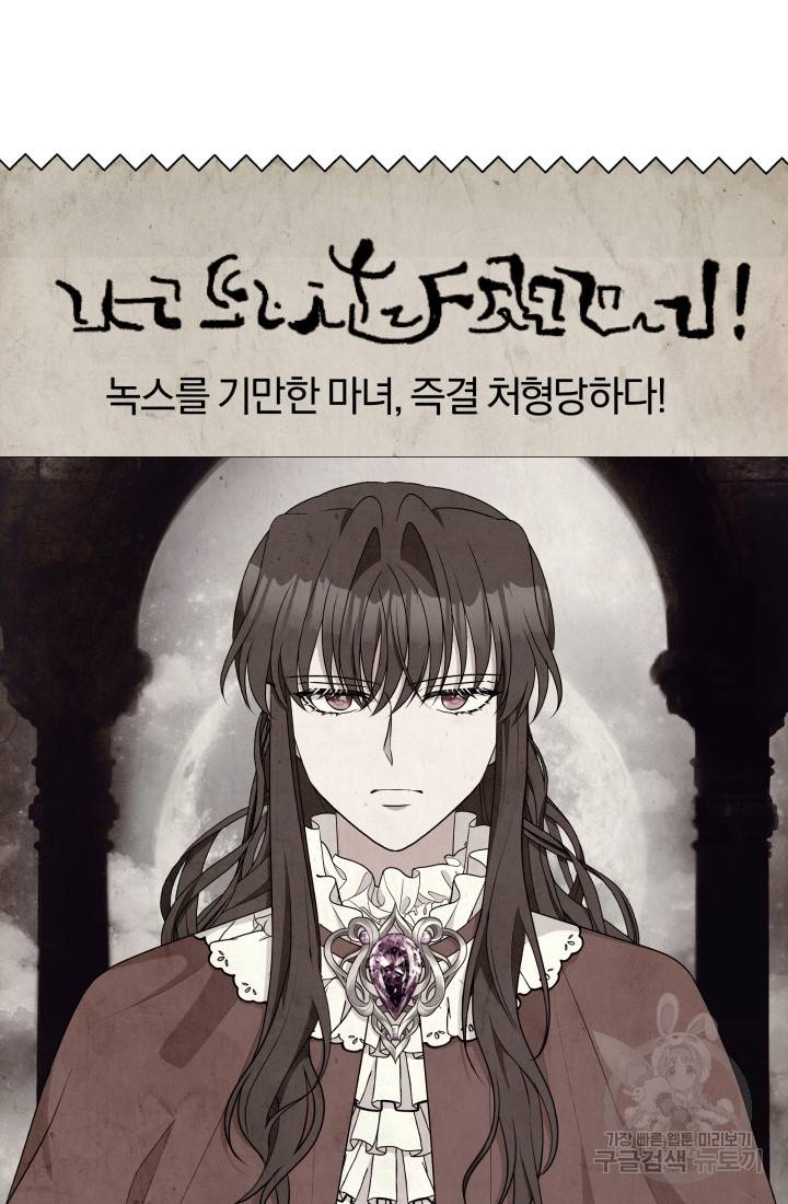 왕세자비 오디션 71화 35