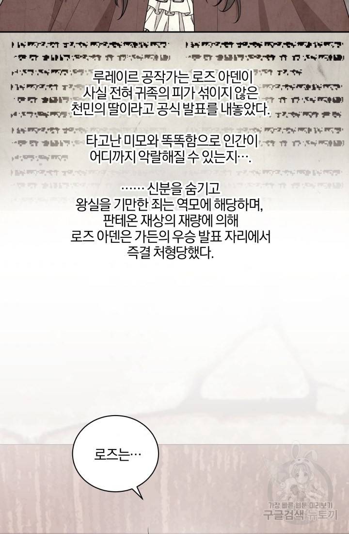 왕세자비 오디션 71화 36