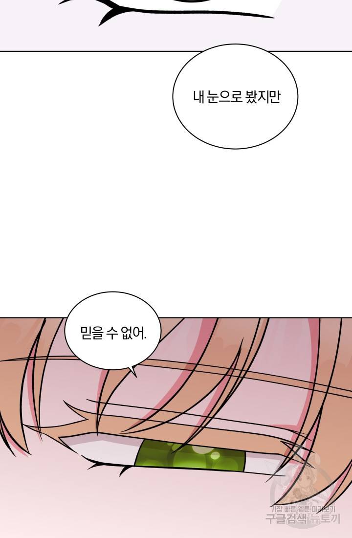 왕세자비 오디션 71화 39