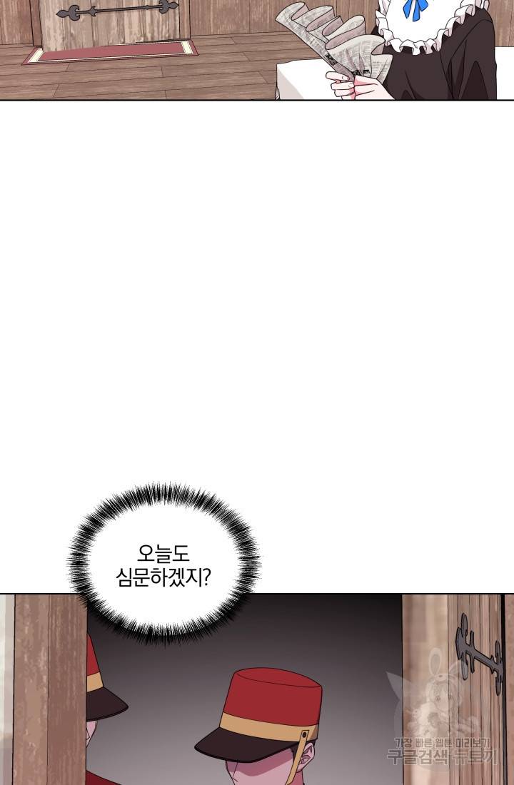 왕세자비 오디션 71화 41