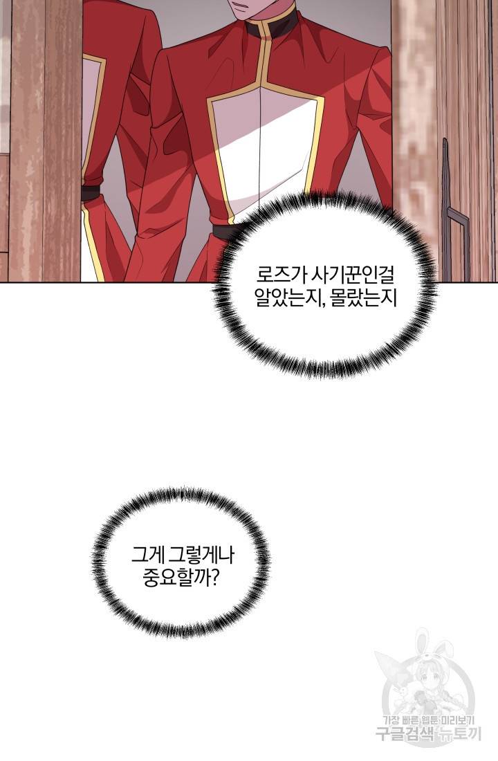 왕세자비 오디션 71화 42