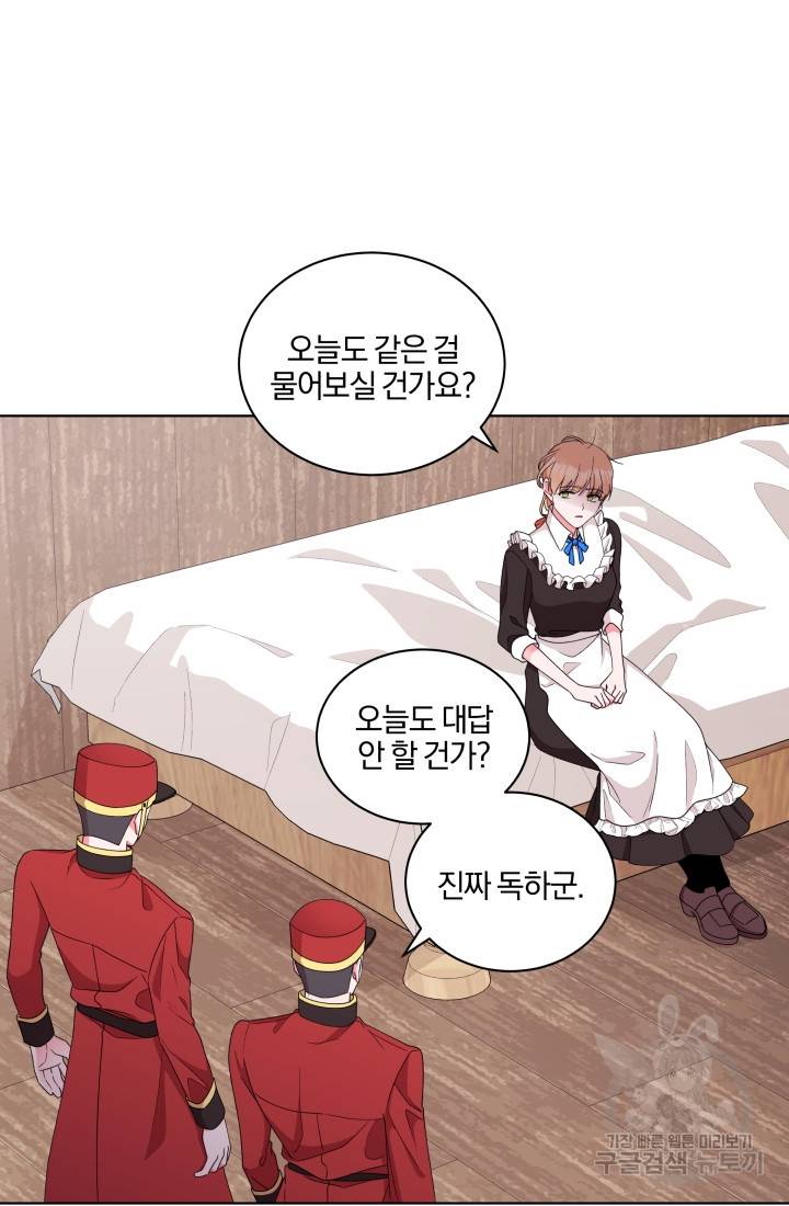 왕세자비 오디션 71화 43