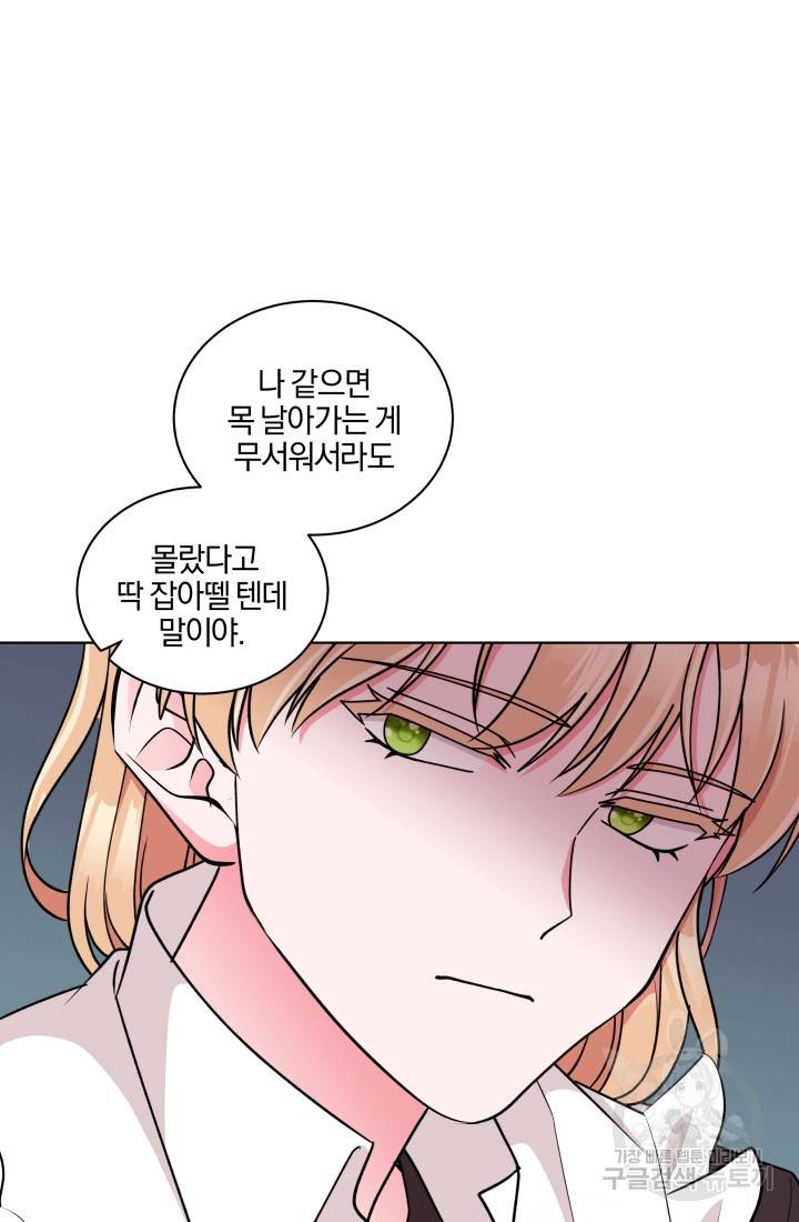 왕세자비 오디션 71화 44