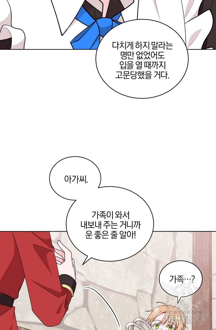 왕세자비 오디션 71화 45