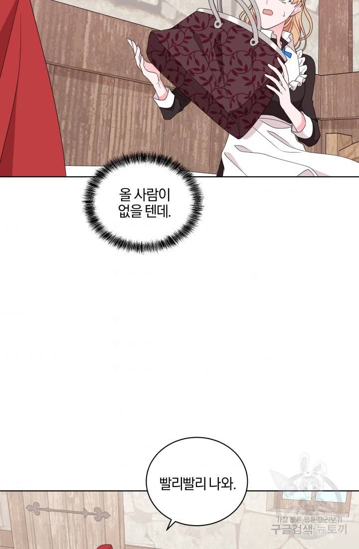 왕세자비 오디션 71화 46