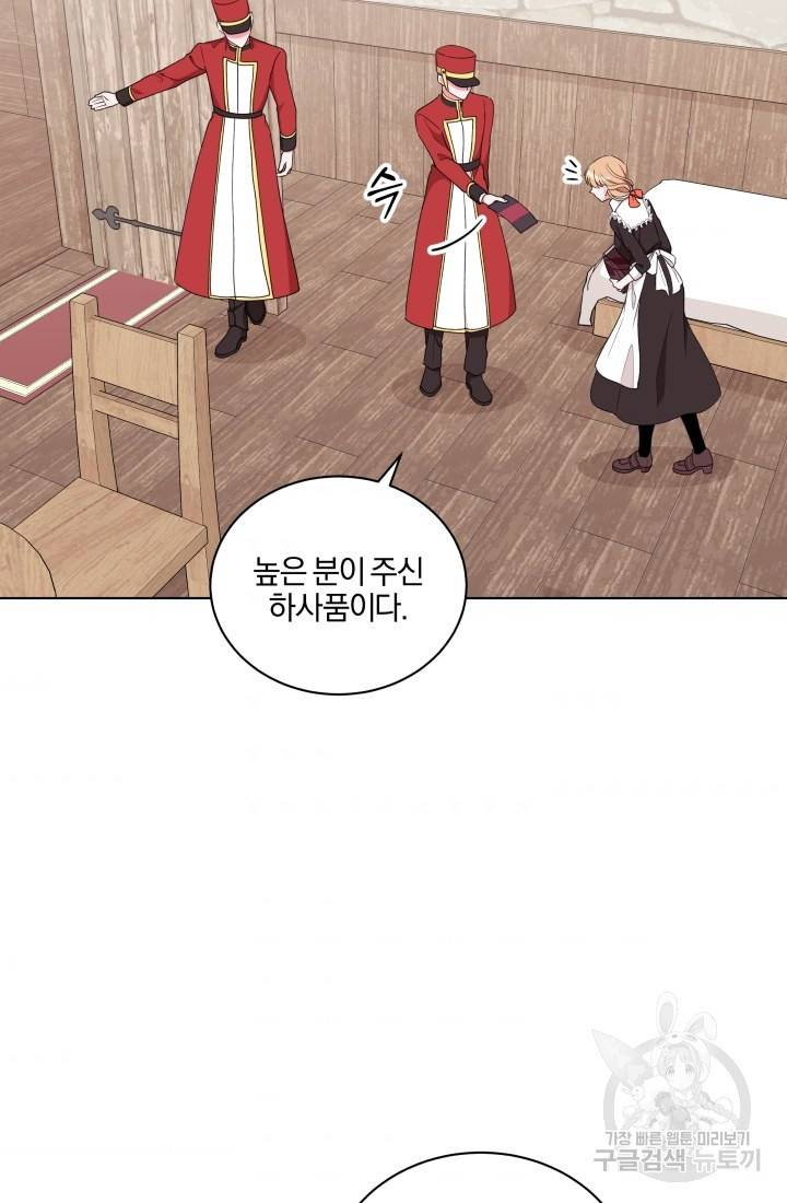 왕세자비 오디션 71화 47