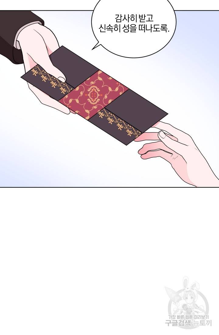 왕세자비 오디션 71화 48