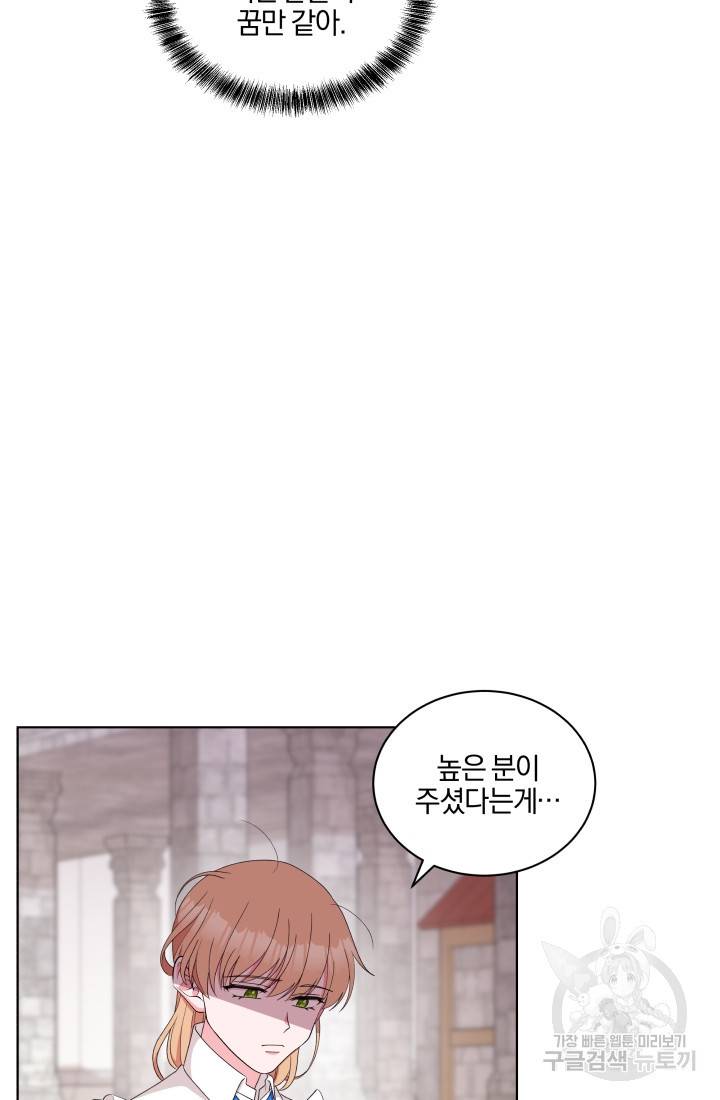 왕세자비 오디션 71화 51