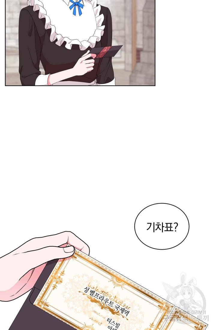 왕세자비 오디션 71화 52