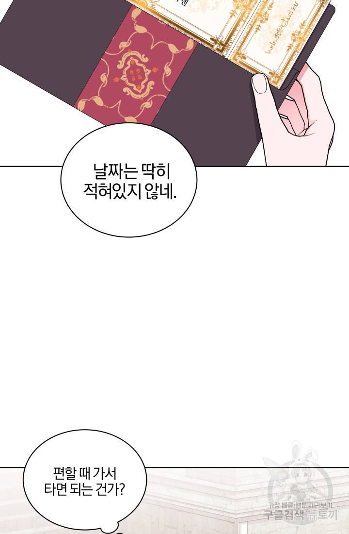 왕세자비 오디션 71화 53