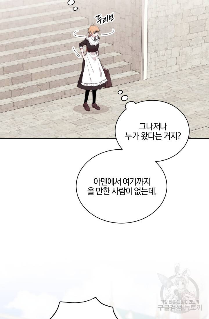 왕세자비 오디션 71화 54
