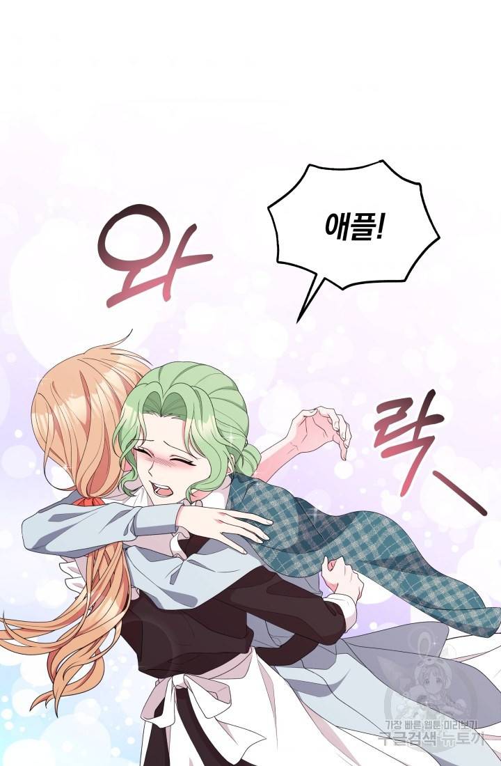 왕세자비 오디션 71화 57