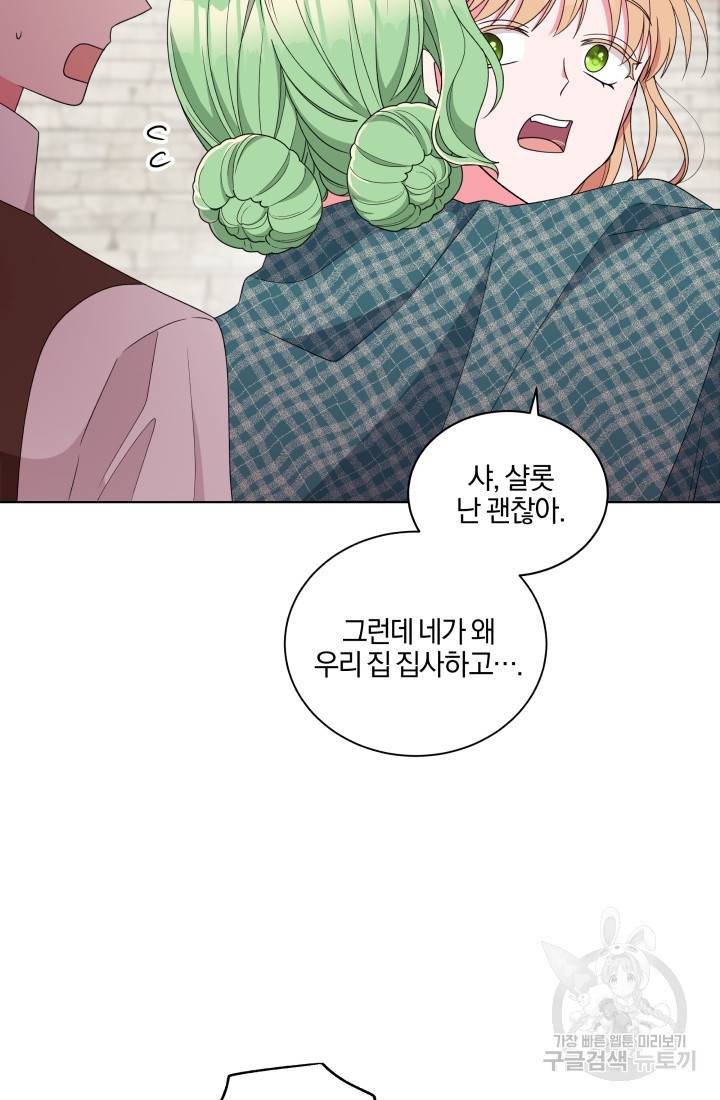 왕세자비 오디션 71화 59