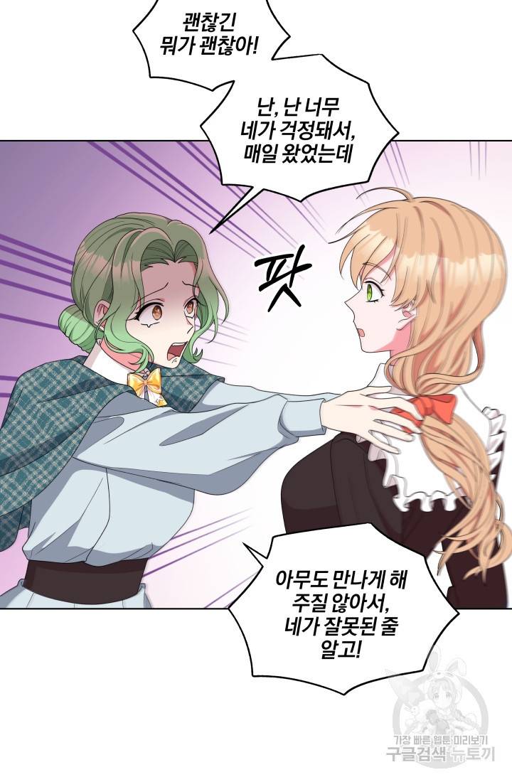 왕세자비 오디션 71화 60