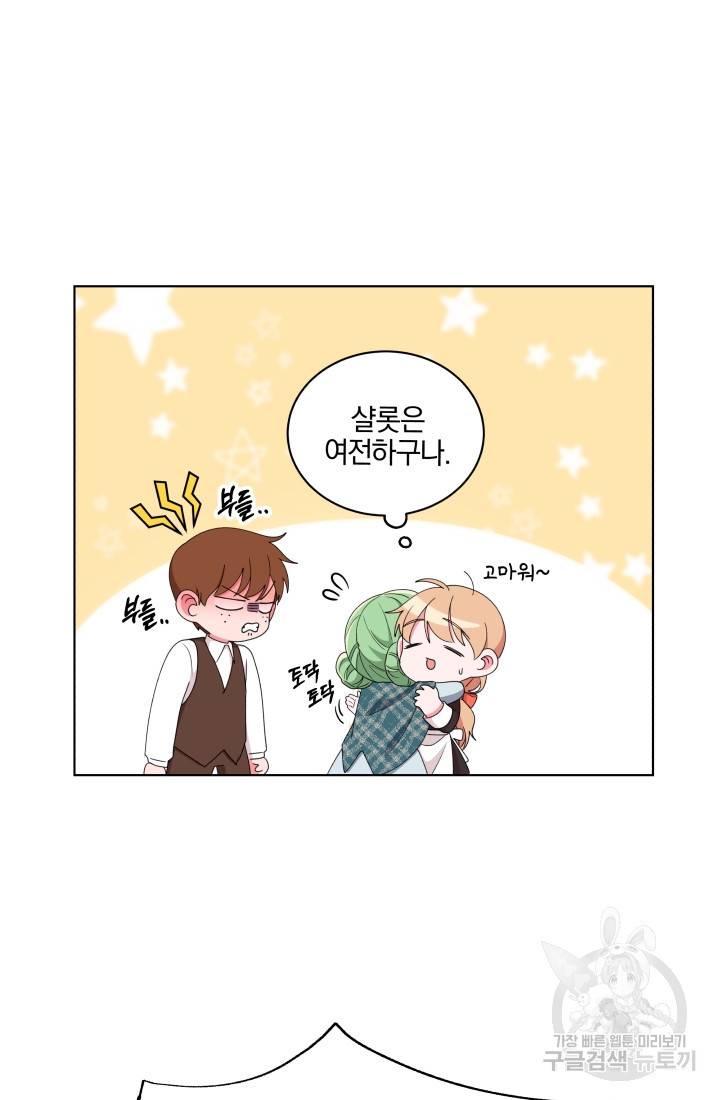 왕세자비 오디션 71화 61