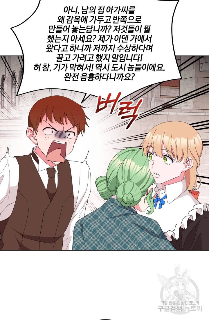 왕세자비 오디션 71화 62