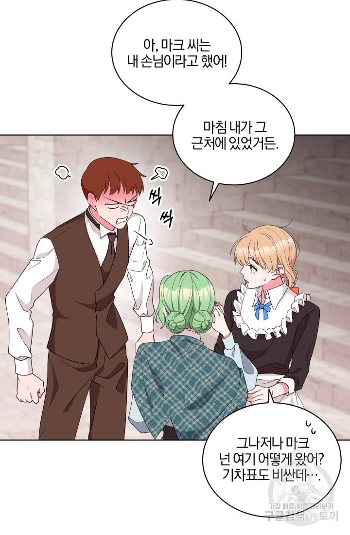 왕세자비 오디션 71화 63