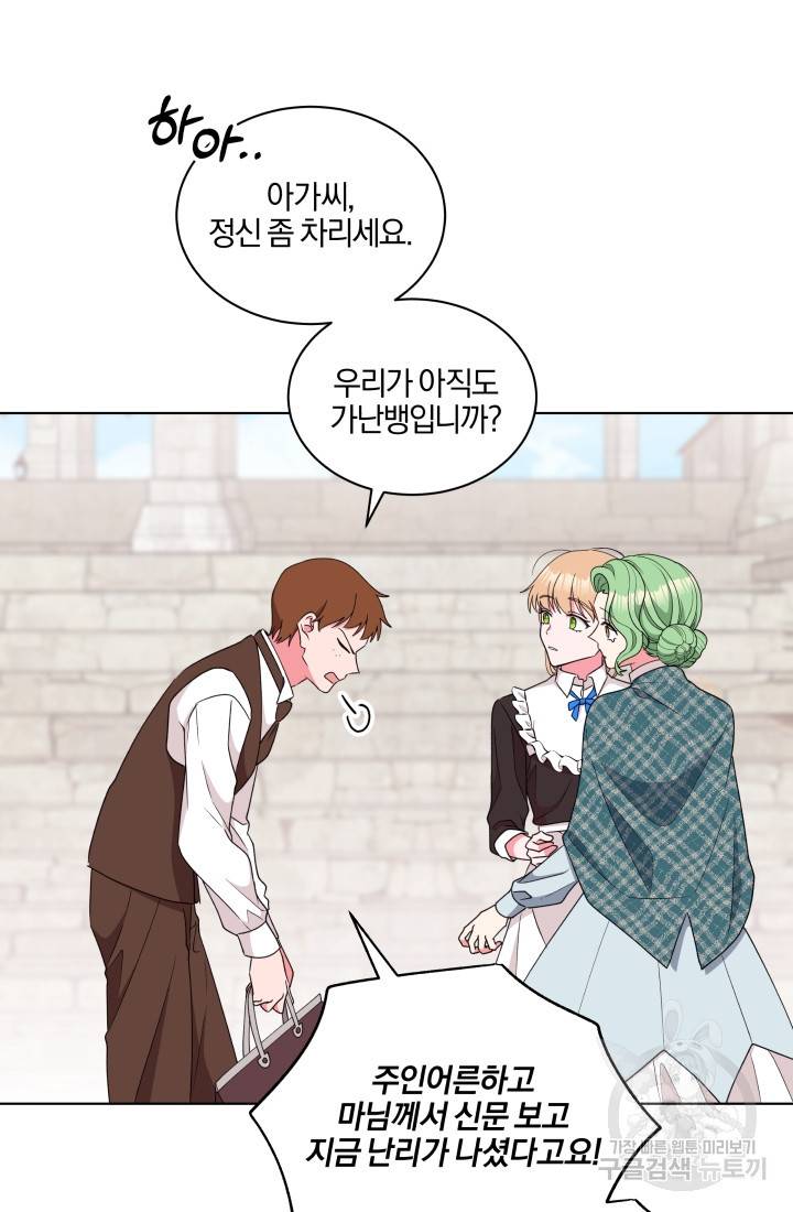 왕세자비 오디션 71화 64