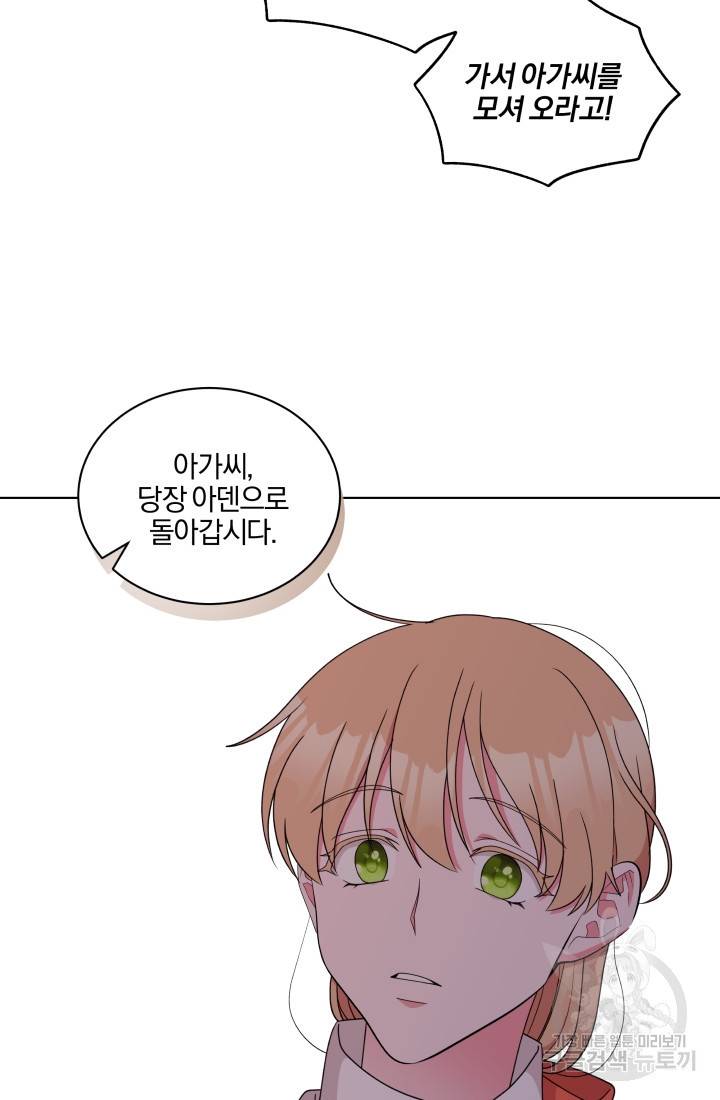 왕세자비 오디션 71화 65