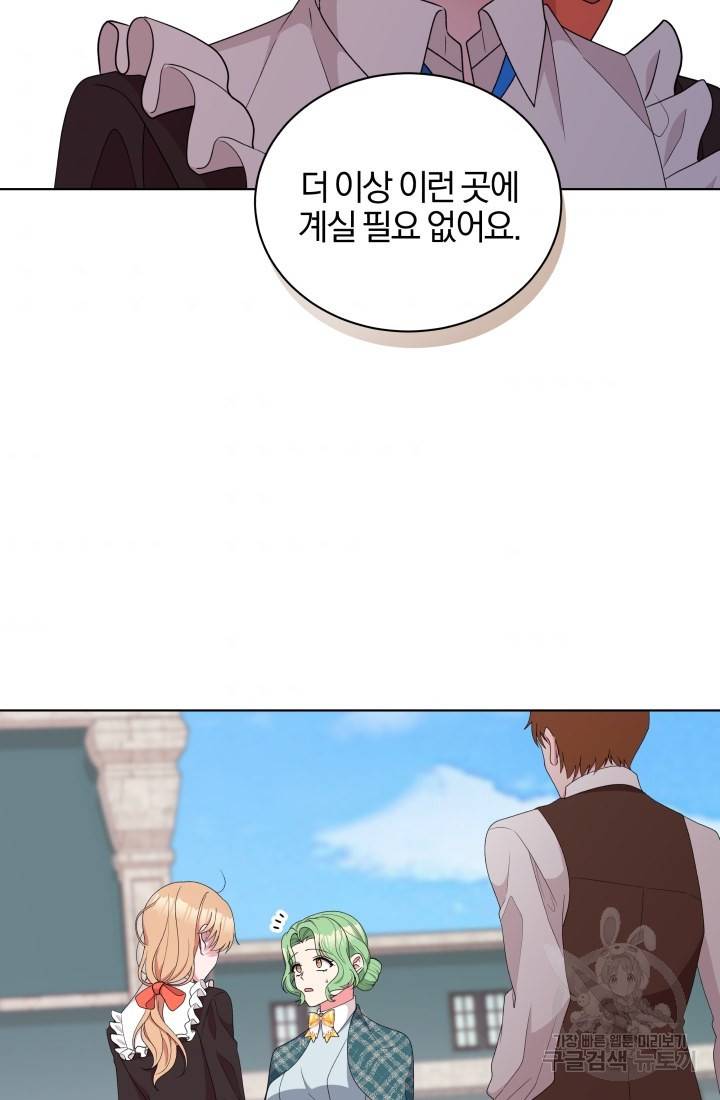 왕세자비 오디션 71화 66