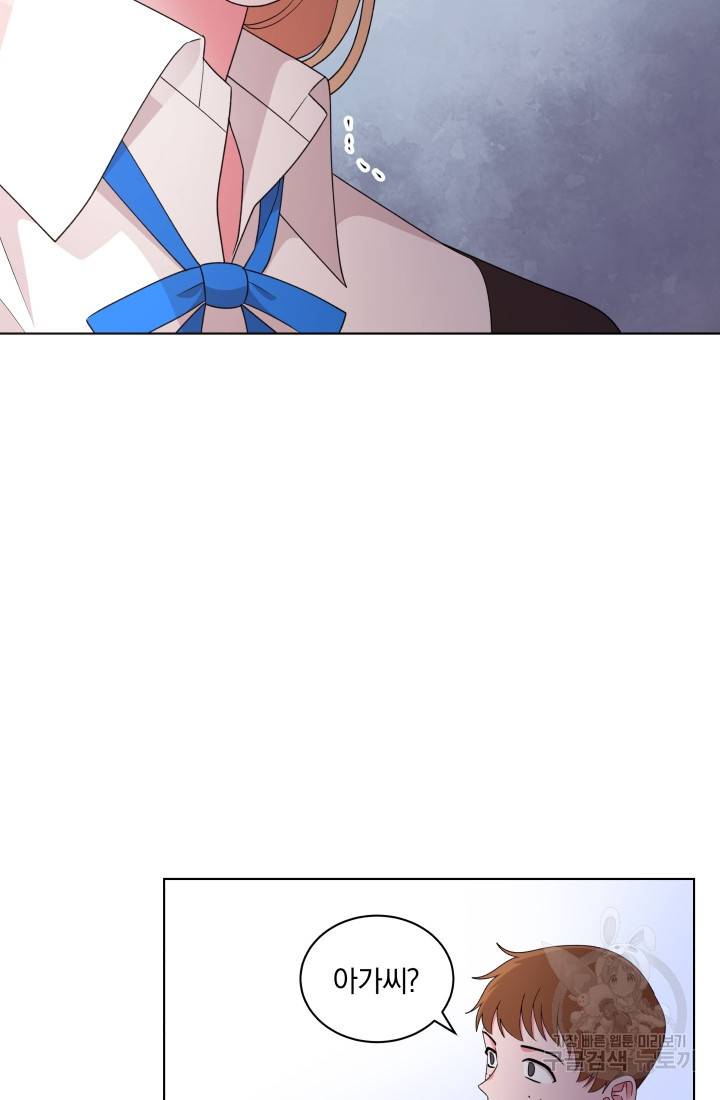 왕세자비 오디션 71화 69