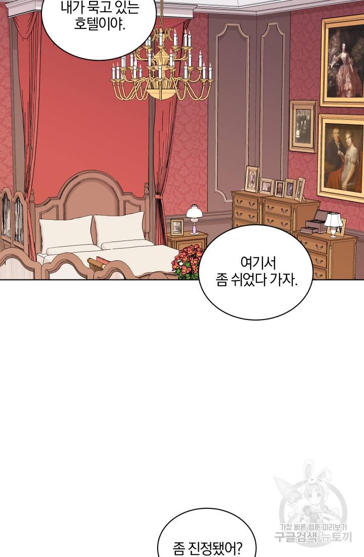 왕세자비 오디션 71화 74