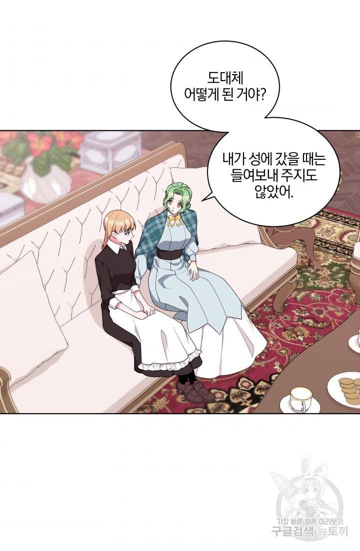 왕세자비 오디션 71화 76