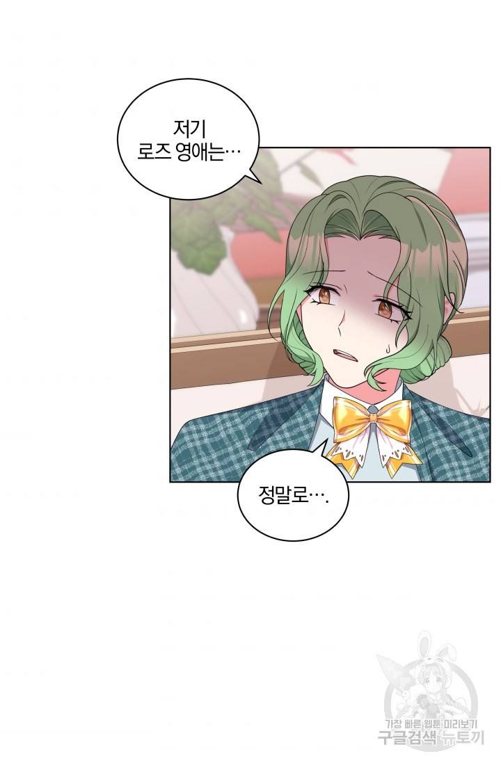 왕세자비 오디션 71화 77