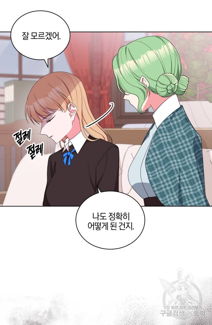 왕세자비 오디션 71화 78