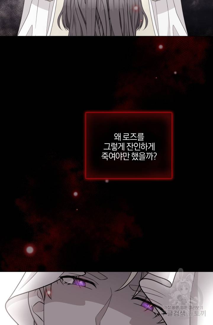 왕세자비 오디션 71화 81