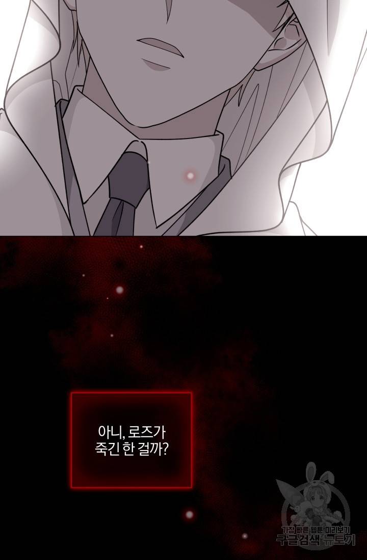 왕세자비 오디션 71화 82