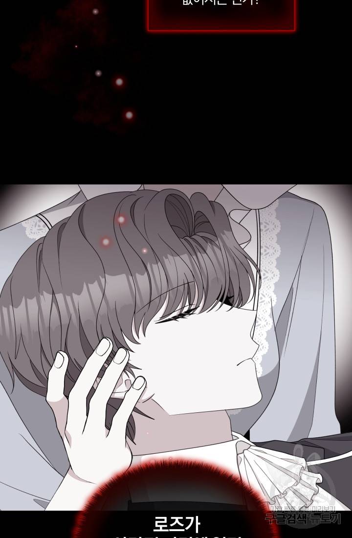 왕세자비 오디션 71화 84