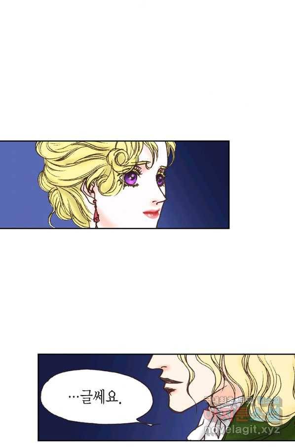 에뷔오네 87화 6