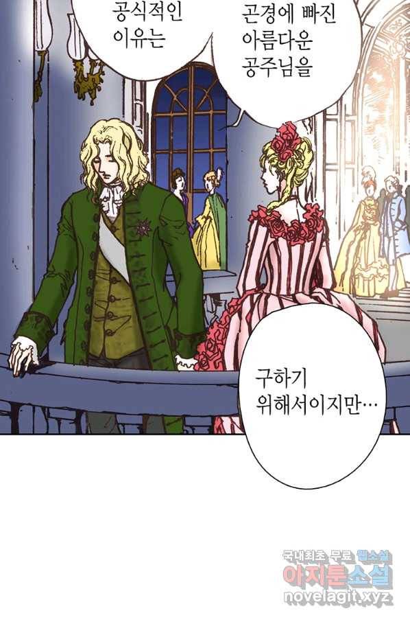 에뷔오네 87화 9
