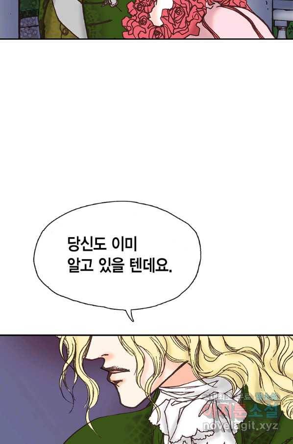 에뷔오네 87화 13