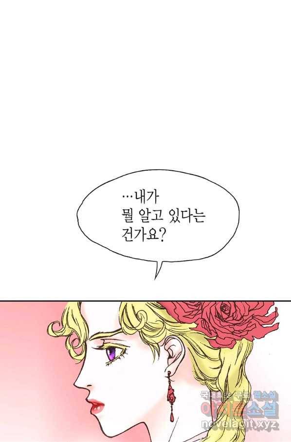 에뷔오네 87화 15