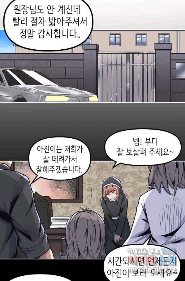 히트걸 리사 72화 4