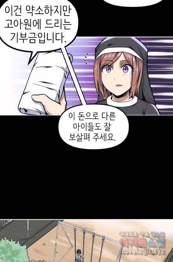히트걸 리사 72화 5