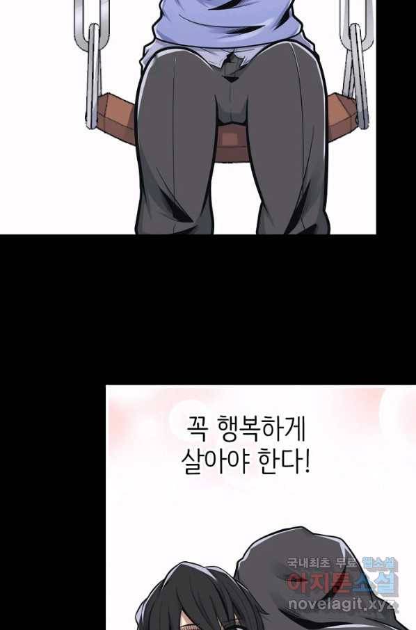 히트걸 리사 72화 7