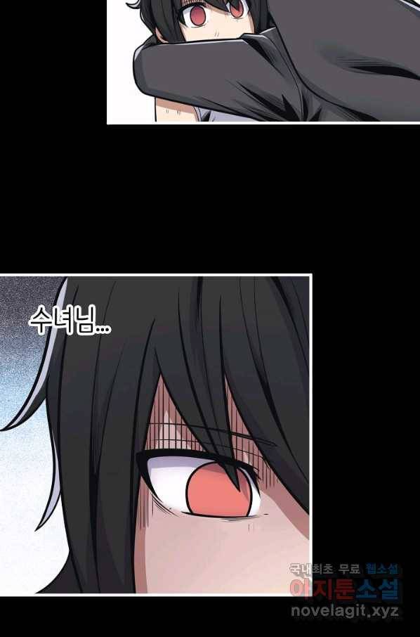 히트걸 리사 72화 8