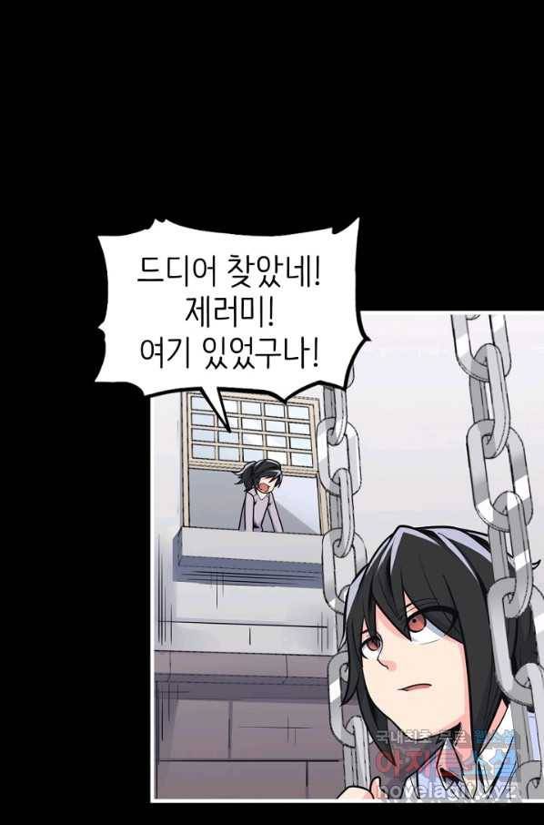 히트걸 리사 72화 9