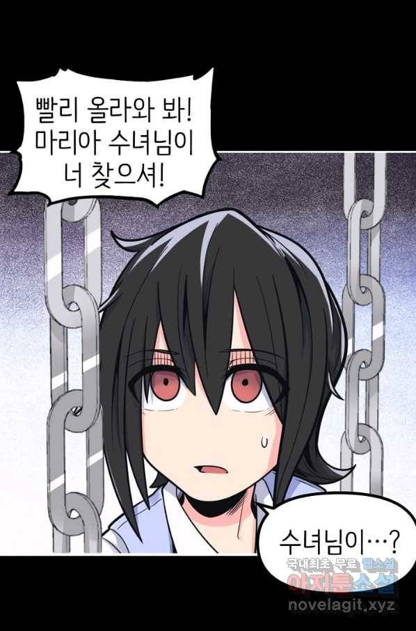 히트걸 리사 72화 10