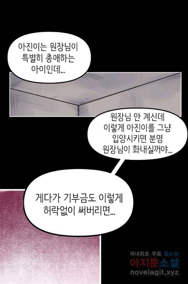 히트걸 리사 72화 11