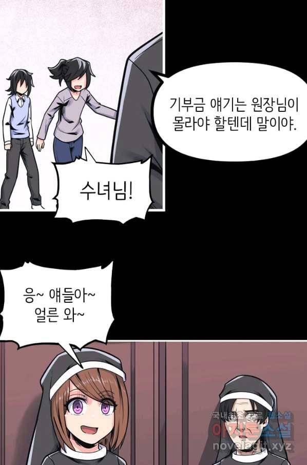 히트걸 리사 72화 12