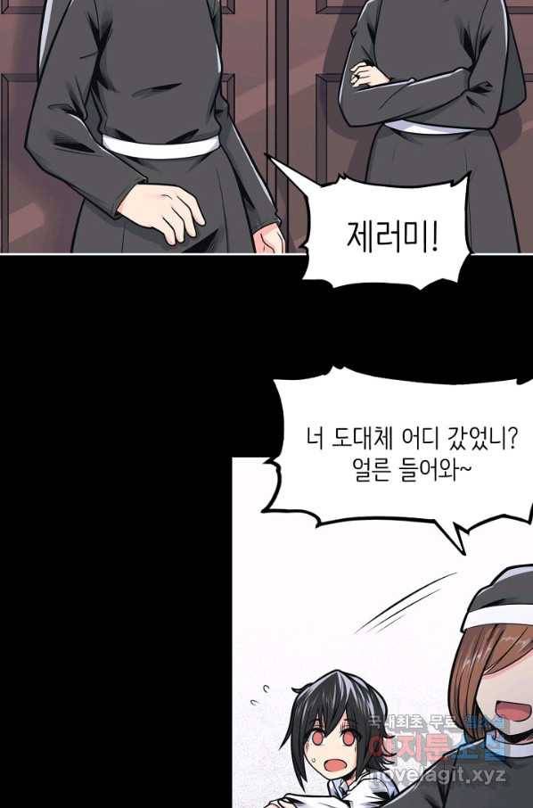 히트걸 리사 72화 13